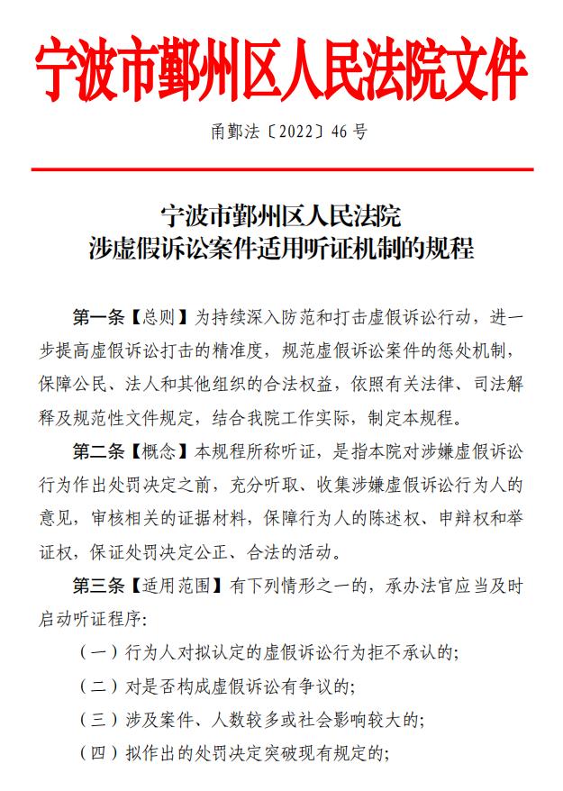 听证的适用范围及程序较大数额，听证的适用范围及程序较大数额罚款？