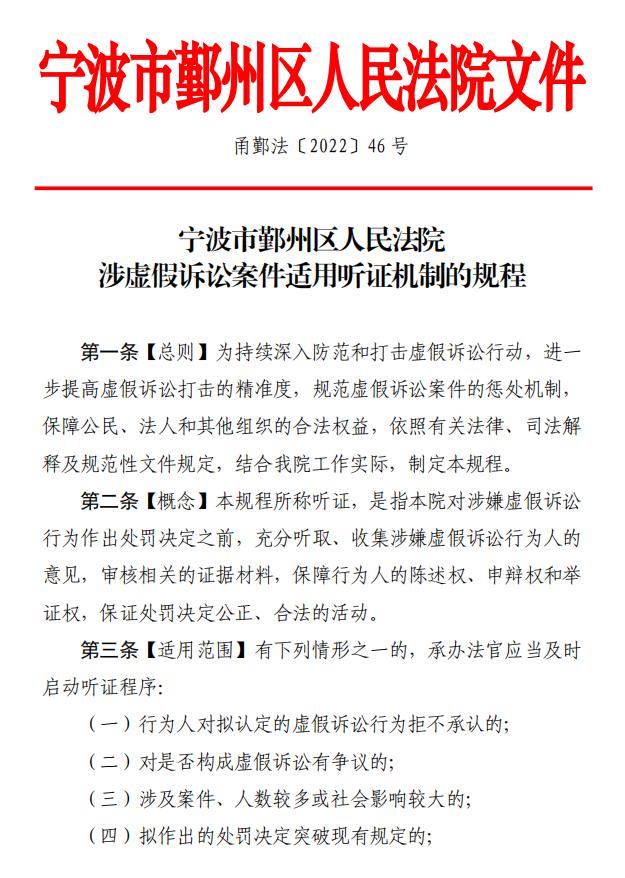 听证的适用范围及程序较大数额，听证的适用范围及程序较大数额罚款？