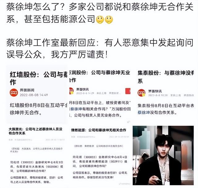 蔡徐坤有多少粉丝2022年8月，蔡徐坤有多少粉丝2022年7月？
