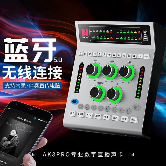 什么牌子的声卡直播唱歌效果好平民价，什么牌子声卡直播唱歌效果最好？