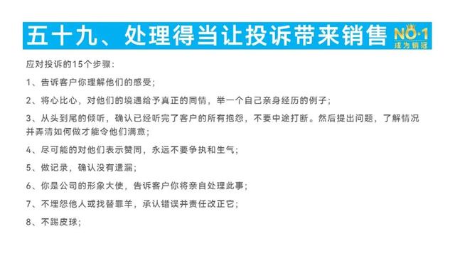 物业处理客户投诉的六个步骤（银行处理客户投诉的六个步骤）