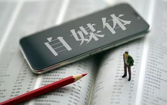 做自媒体很赚钱吗，自媒体容易赚钱吗？