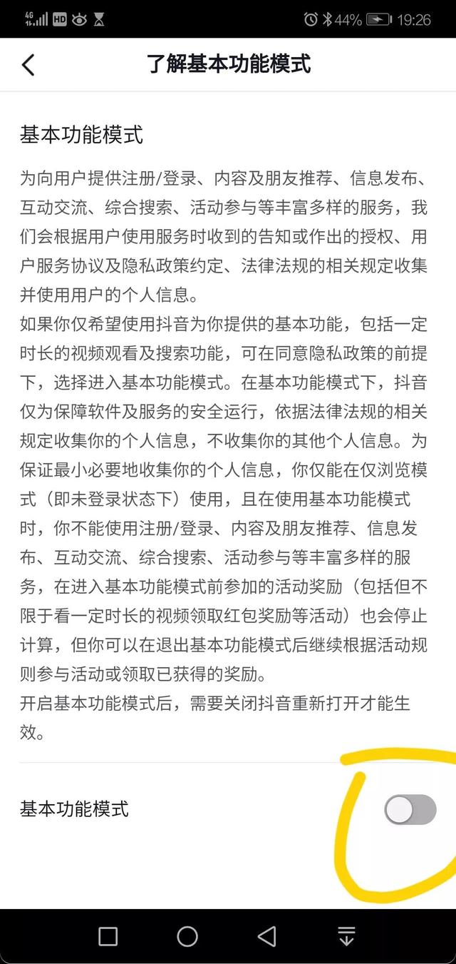 抖音看视频怎么全屏无遮挡，抖音看视频怎么全屏无遮挡呢？