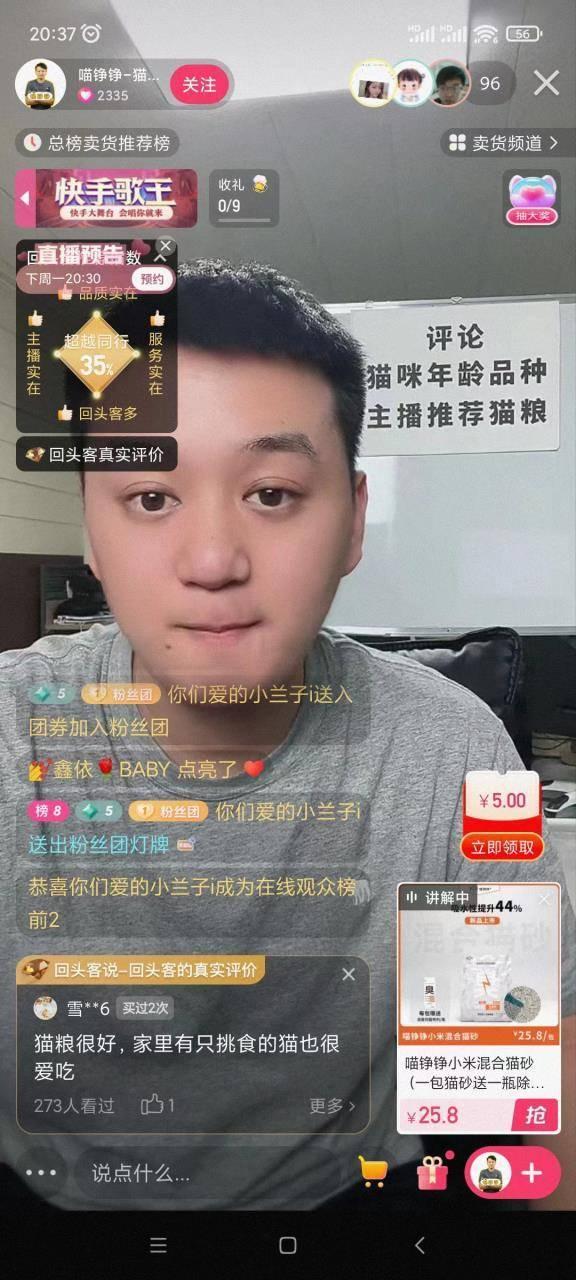 快手直播怎么开启猫粮，快手鱼粮有什么用？