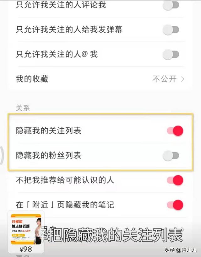 小红书怎么可以移除粉丝，小红书的粉丝怎么移除？