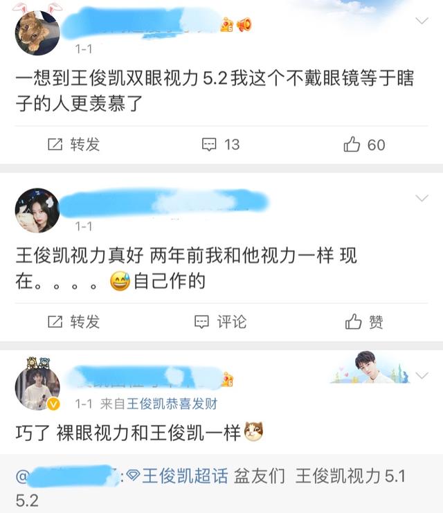 王俊凯有多少粉丝准确2020，王俊凯有多少粉丝有多少黑粉呢？