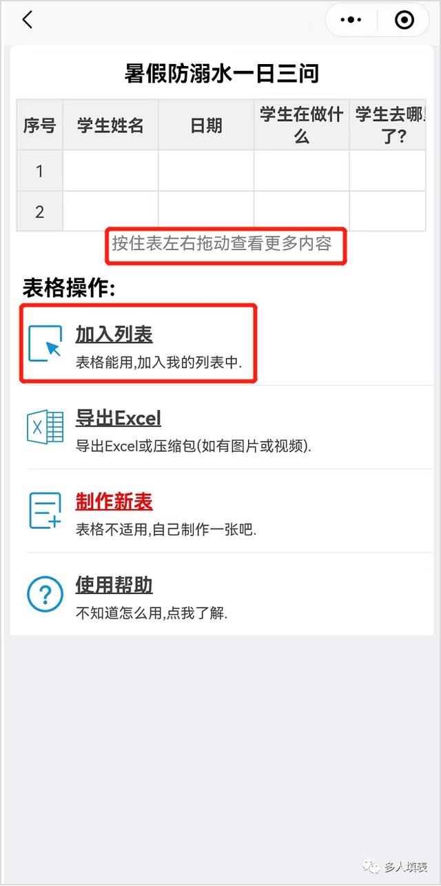 微信收集信息小程序怎么做出来的，微信收集信息小程序怎么做出来的呢？