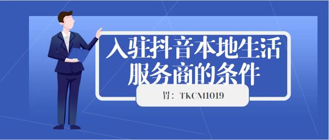 抖音企业认证需要多少费用，抖音企业认证需要多少费用可以退吗？