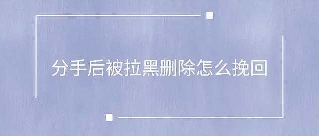 拉黑后能看到对方十条朋友圈吗怎么设置，拉黑了能看到十条朋友圈吗？