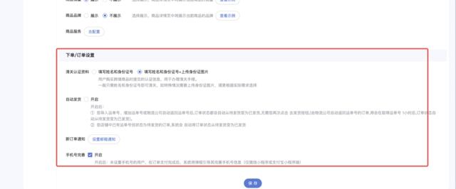 拼多多通过订单号查商家店铺（通过订单号查商家店铺不是自己买的）