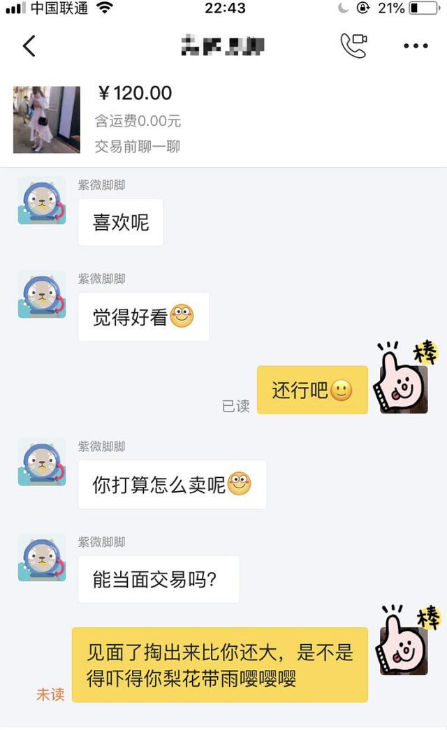 闲鱼找女的是什么暗语啊，闲鱼找女人暗语？