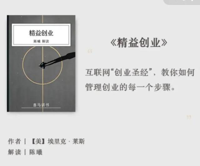 精益创业的核心思想是，精益创业的核心思想是多选题？