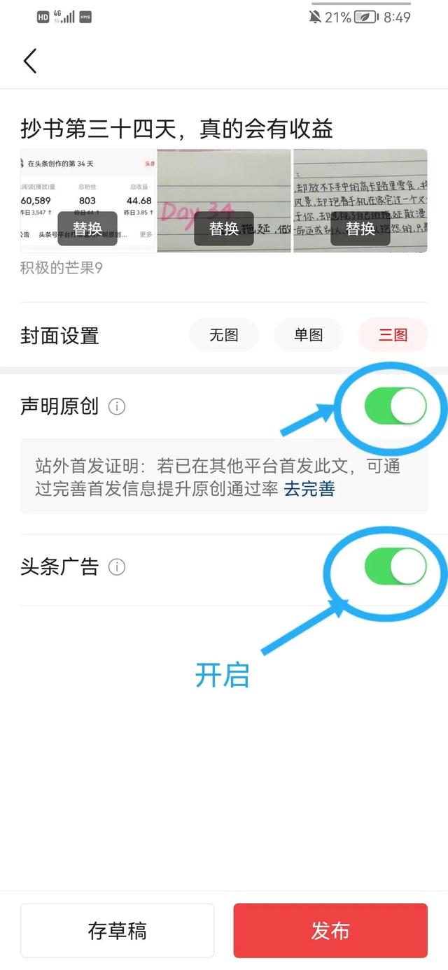 小红书抄书赚钱是真的吗，抄书赚钱是真的吗知乎？