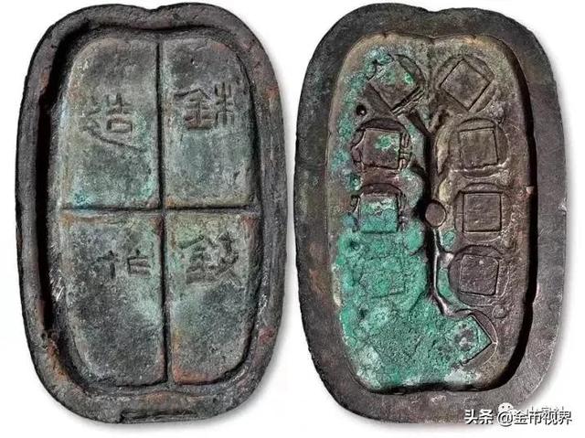 比较珍贵五铢钱图秦（比较珍贵五铢钱图背字）