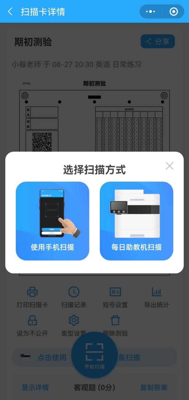 每日交作业小程序怎么用答题卡，每日交作业小程序怎么用答题卡支付？