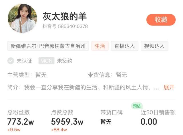 天涨粉300万，“噶羊少女”是如何爆红的？"