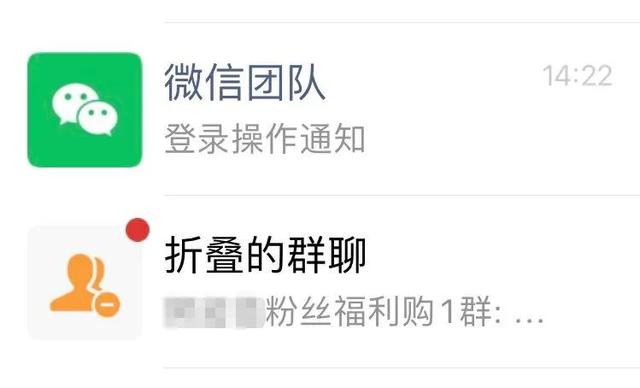 华为微信怎么折叠置顶聊天记录删除，华为微信怎么折叠置顶聊天记录没了