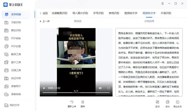 快手去水印视频解析在线提取ios，快手水印视频解析在线提取免费？