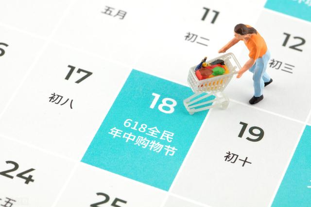 淘宝618是什么意思啊（京东淘宝618是什么意思）