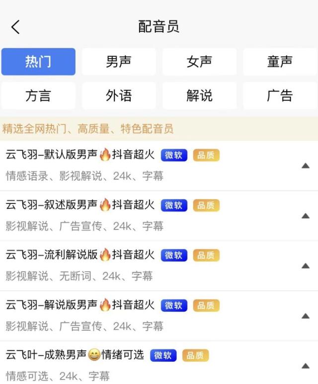 抖音旁白的声音怎么弄剪映，抖音旁白的声音怎么弄剪映视频？