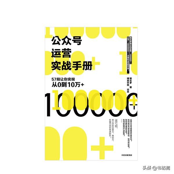 公众号运营怎么做,包括推文撰写（公众号运营怎么做作品集）
