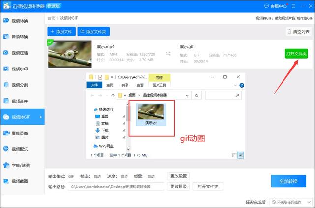 视频怎么转gif动图？教你制作视频gif动图