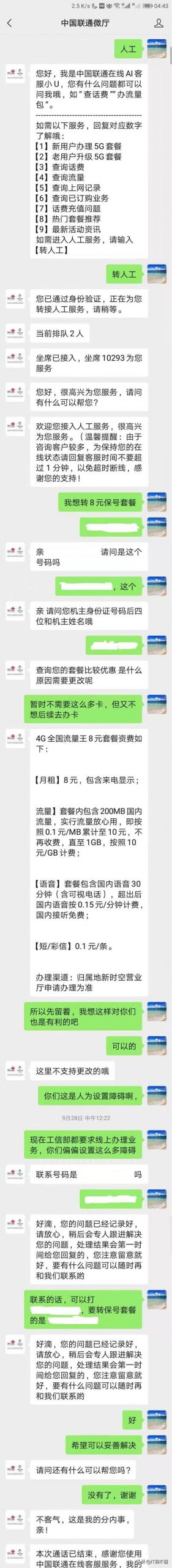 怎么换流量套餐中国移动手机，怎么换流量套餐中国移动卡？