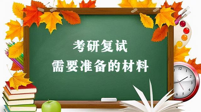 研究生复试体检项目单有检查艾滋病的吗，研究生复试的体检项目