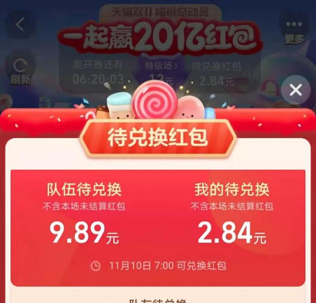 淘宝红包领取了钱在哪里（淘宝红包多久不领退还）