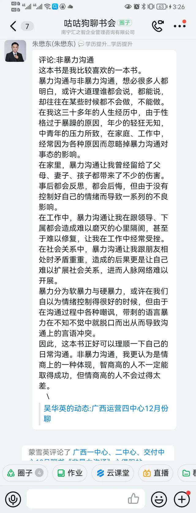 企业凝聚力的重要性（强化企业文化 提升企业凝聚力）