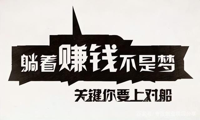 赚钱秘籍搞笑图片，赚钱的秘籍？