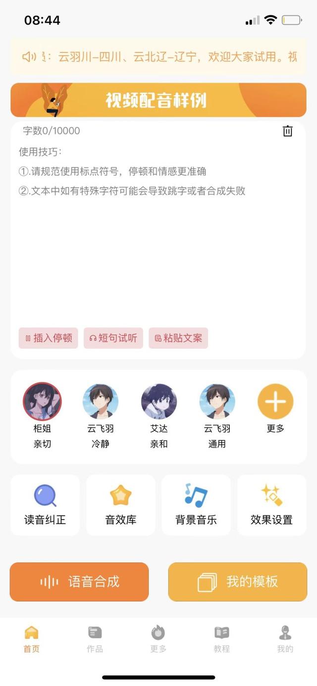 抖音创作原声怎么制作音乐，抖音创作原声怎么制作音乐的？