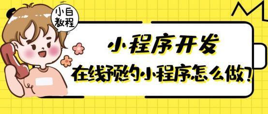 微信小程序怎么预约核酸检测，微信小程序怎么预约核酸检测广东？