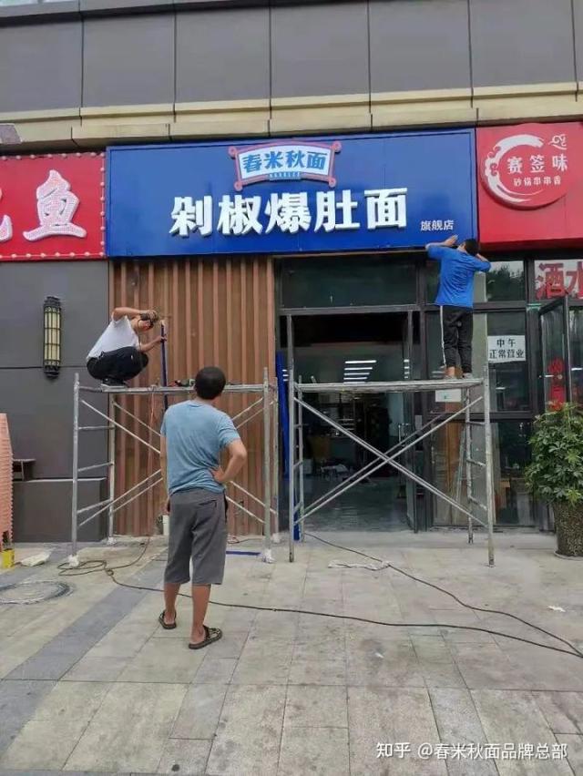 开个面馆需要多少钱加盟面馆必出的7项费用（开个面馆大概要多少钱）
