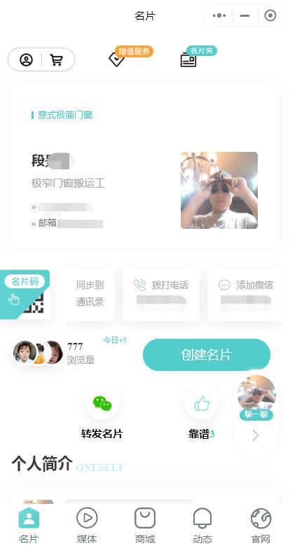 免费制作电子名片的小程序叫什么（免费制作电子名片的小程序是真的吗）