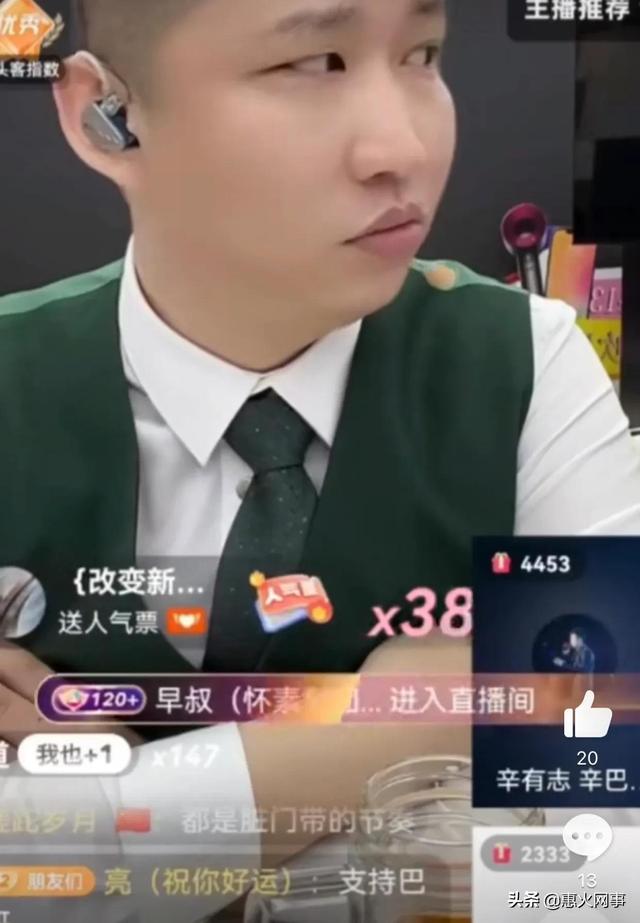 辛巴与祁天道在二驴直播间对话全过程