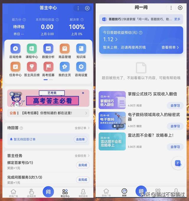 百度答题可以赚钱吗，百度怎样答题赚钱？