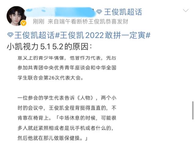 王俊凯有多少粉丝准确2020，王俊凯有多少粉丝有多少黑粉呢？