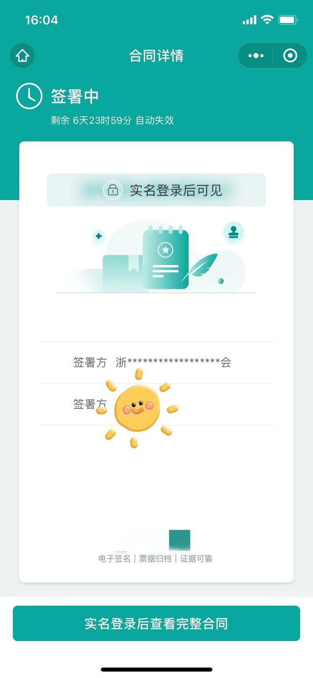 小程序_签名功能，线上签名小程序？
