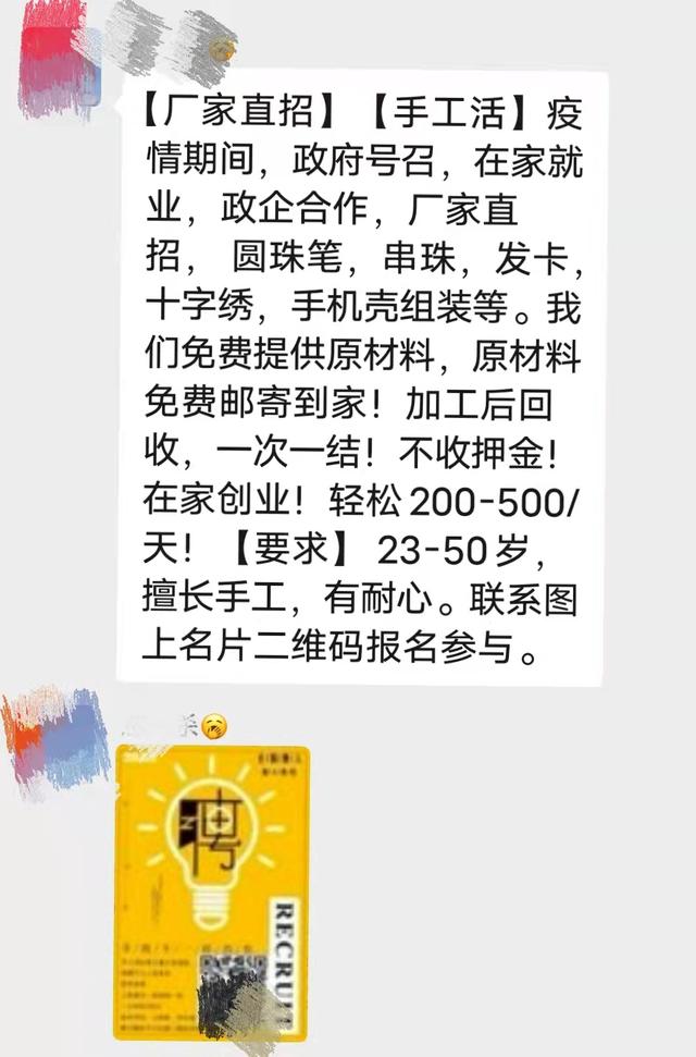 在家做手工活挣钱无押金 平台是真的吗（在家做手工活挣钱无押金 平台附近）