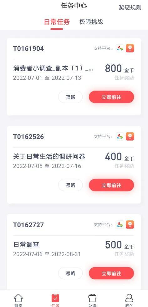 网络调查赚钱吗，网络调查赚钱吗知乎
