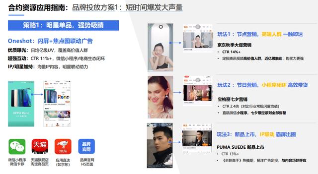 微信小程序30秒广告怎么破解，微信小程序30秒广告收益？