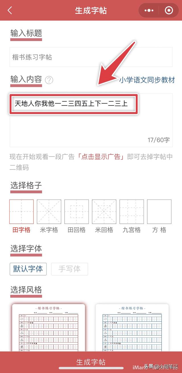 微信小程序模板直接套用，微信小程序模板直接套用怎么样？