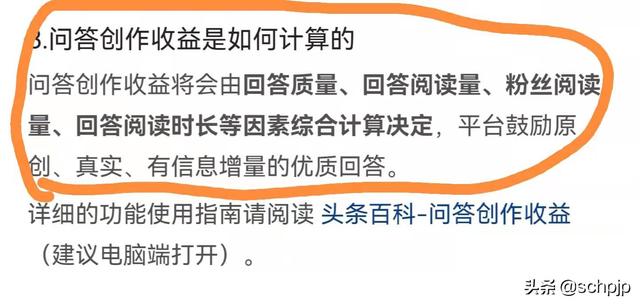 今日头条文章赚钱规则，今日头条赚钱？