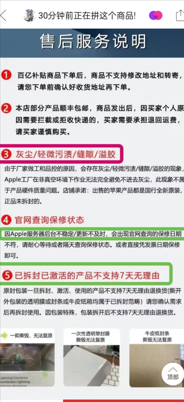 淘宝百亿补贴iphone是正品吗，淘宝百亿补贴是正品吗苹果手机1000多？