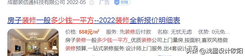 最吸引人的装修广告词图片（最吸引人的装修广告词朋友圈模块）