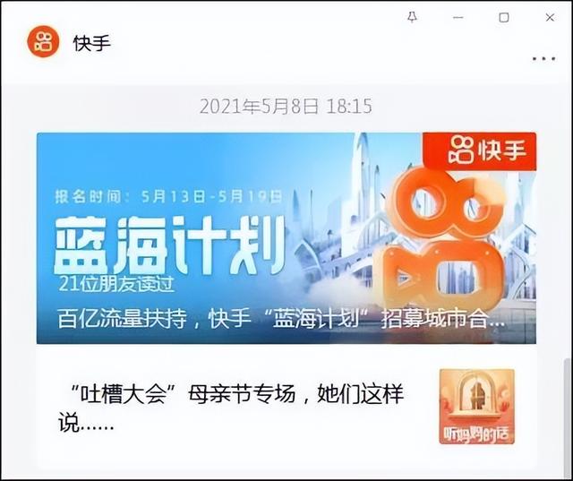 快手怎么申请退出公会，快手入公会怎么退？