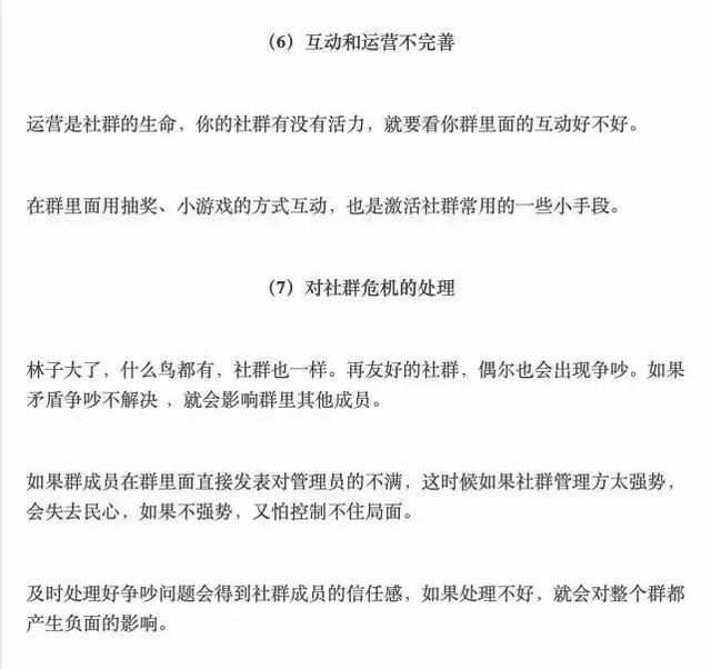 社群营销怎么做才效果好呢（社群营销怎么做才效果好(分享4种社群运营方法)）