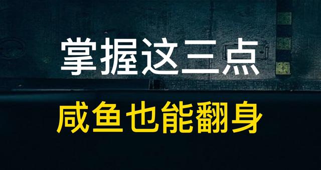 怎么挣穷人的钱，穷人要怎么样才能赚到钱？