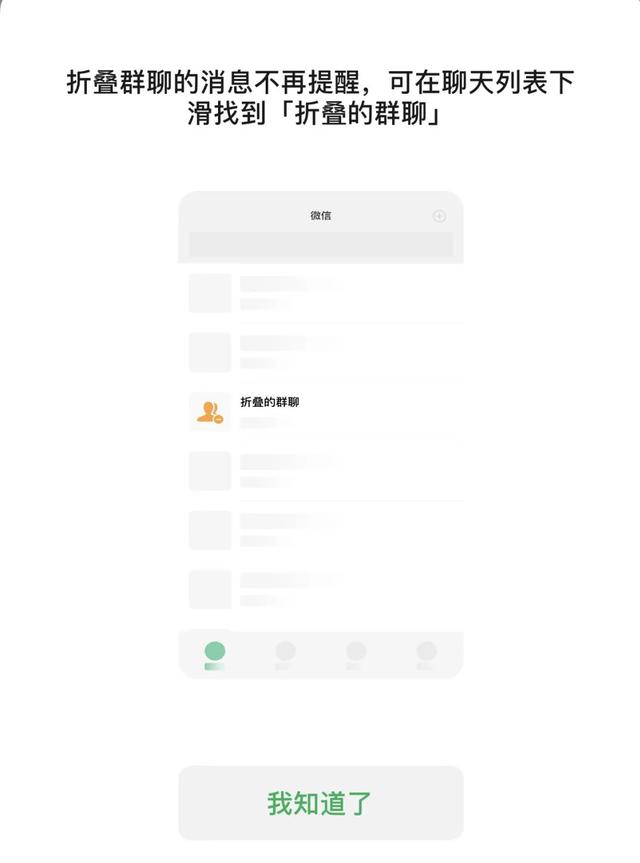 华为微信怎么折叠置顶聊天记录删除，华为微信怎么折叠置顶聊天记录没了